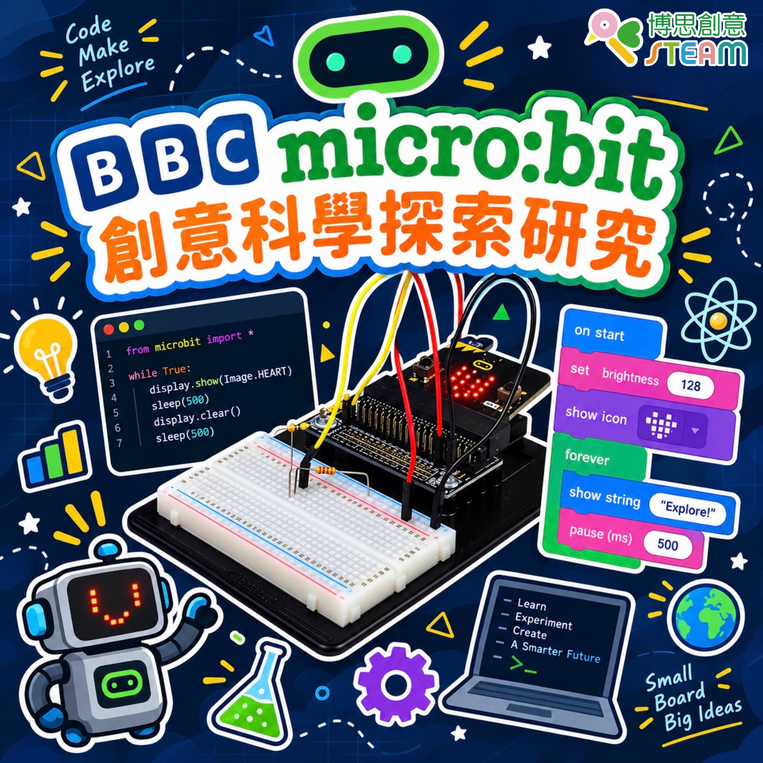 BBC micro:bit 創意科學探索研究