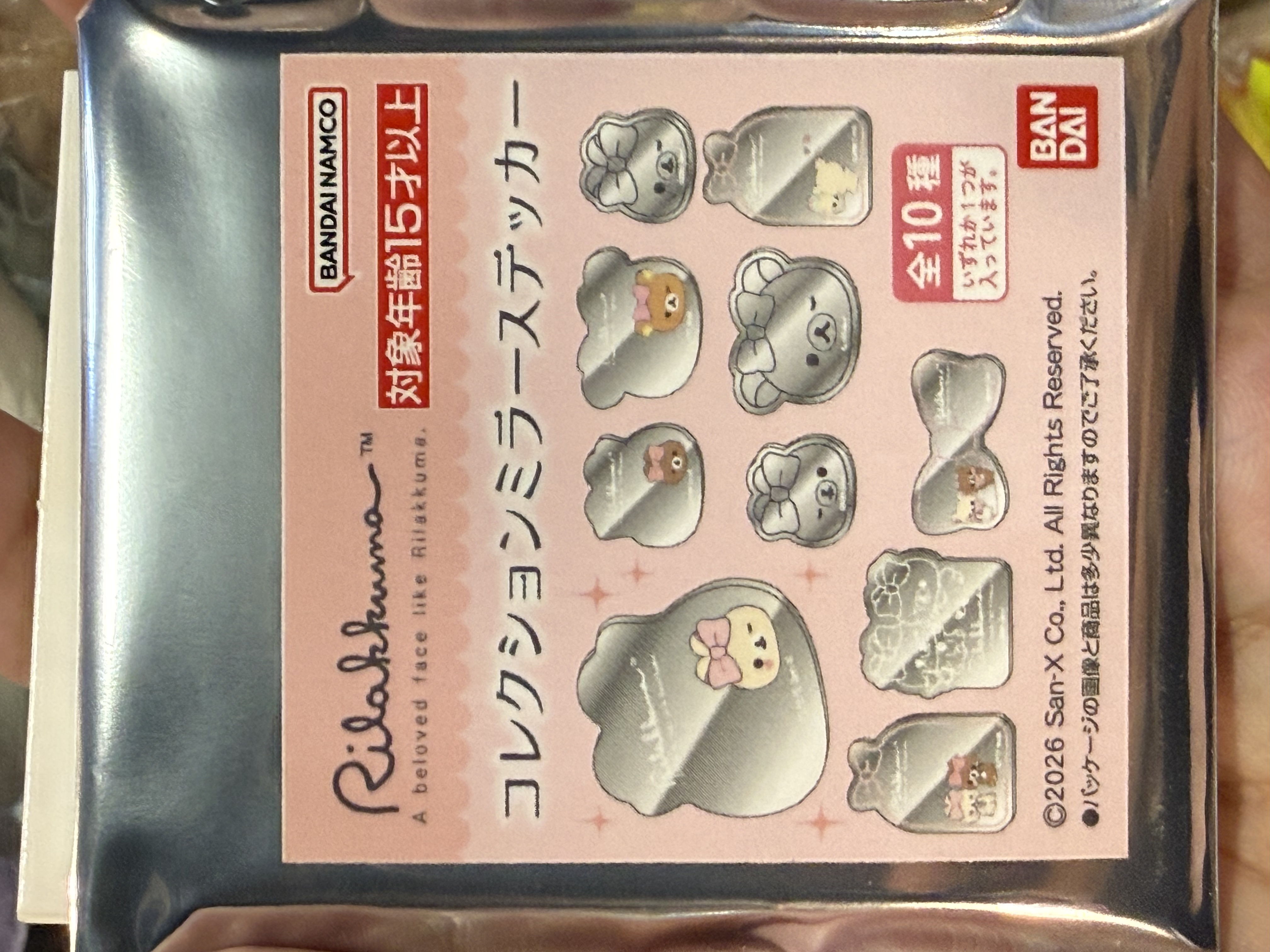 《現貨》全新Rilakkuma 化妝派對系列鏡面貼紙 （盲盒抽）