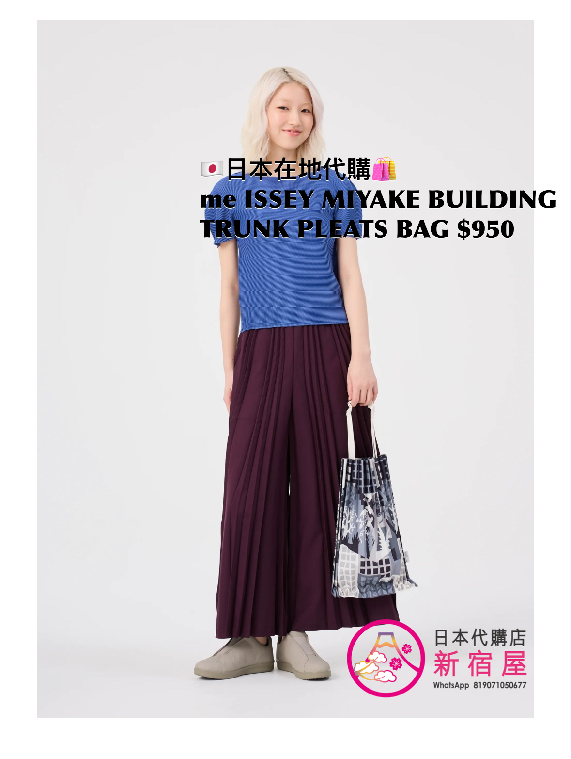 me ISSEY MIYAKE BUILDING TRUNK PLEATS BAG 