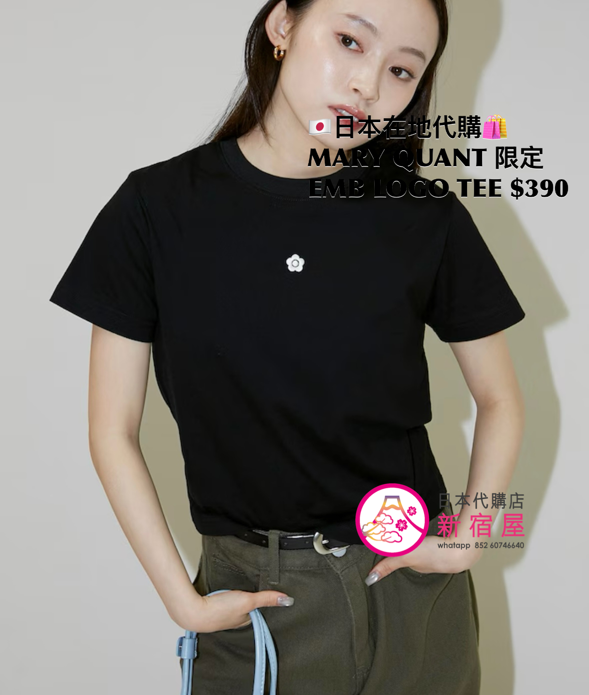 MARY QUANT 限定 EMBROIDERED LOGO T-SHIRT 