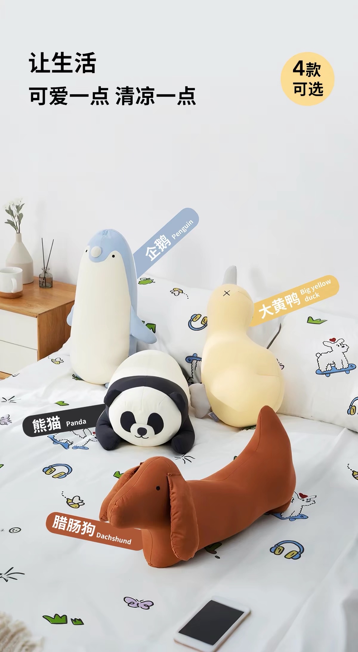 Animal Cool Feel Pillow 