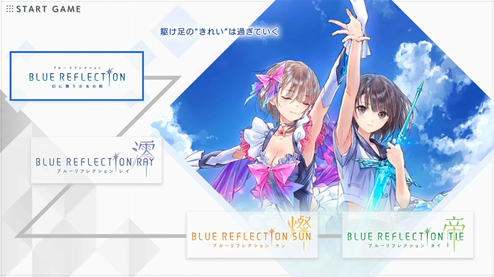 【預售 30/7】PS5 BLUE REFLECTION Quartet：少女們的奇蹟 / Blue Reflection Quartet: Shoujo-tachi no Kiseki  中/日文  (中文封面)  PO0579