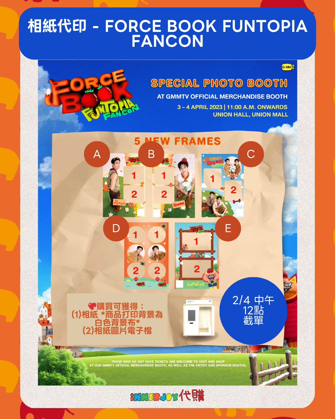 現場代印（2/4 中午12點截止） | GMM官方周邊 相紙代印 - FORCE BOOK FUNTOPIA FANCON