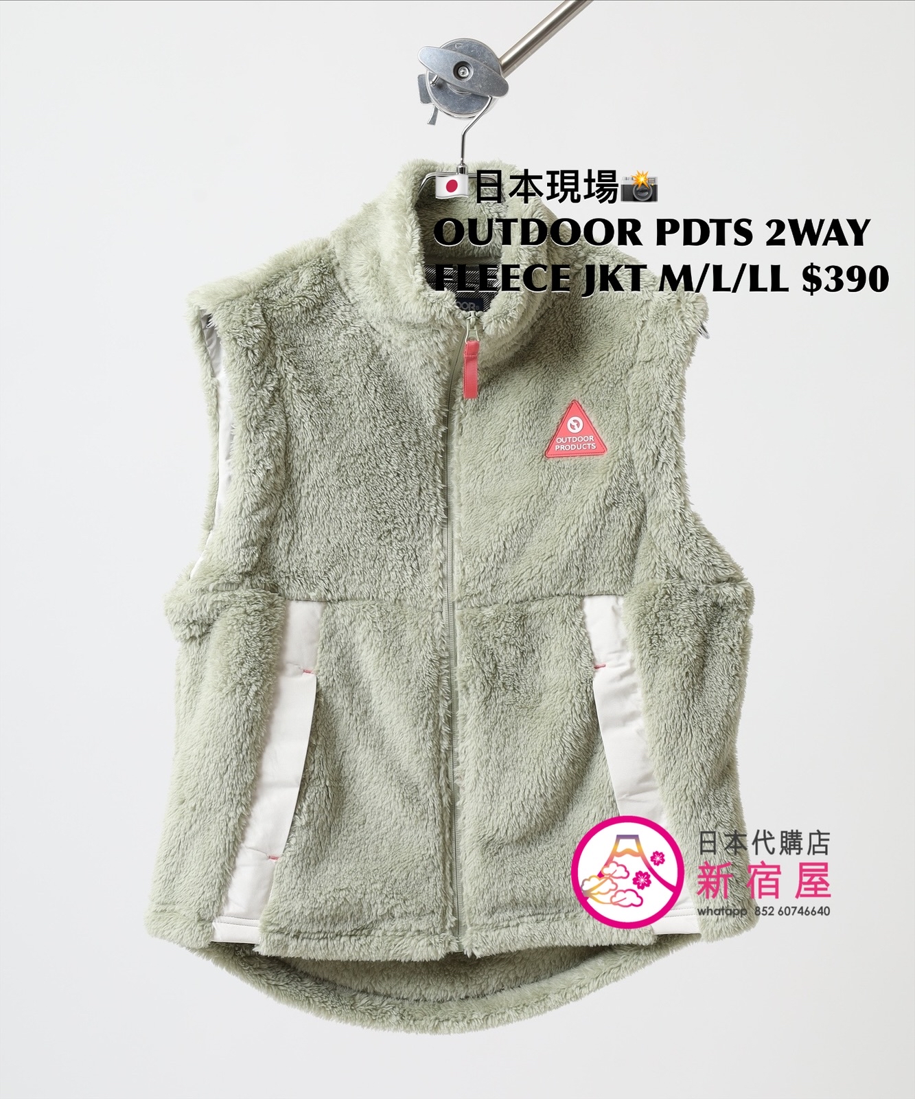 OUTDOOR PRODUCTS 抗 UV 2WAY FLEECE JACKET