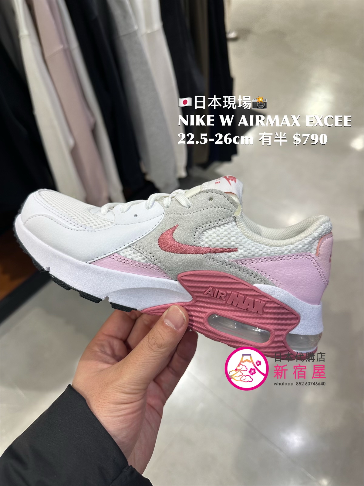 NIKE W AIRMAX EXCEE