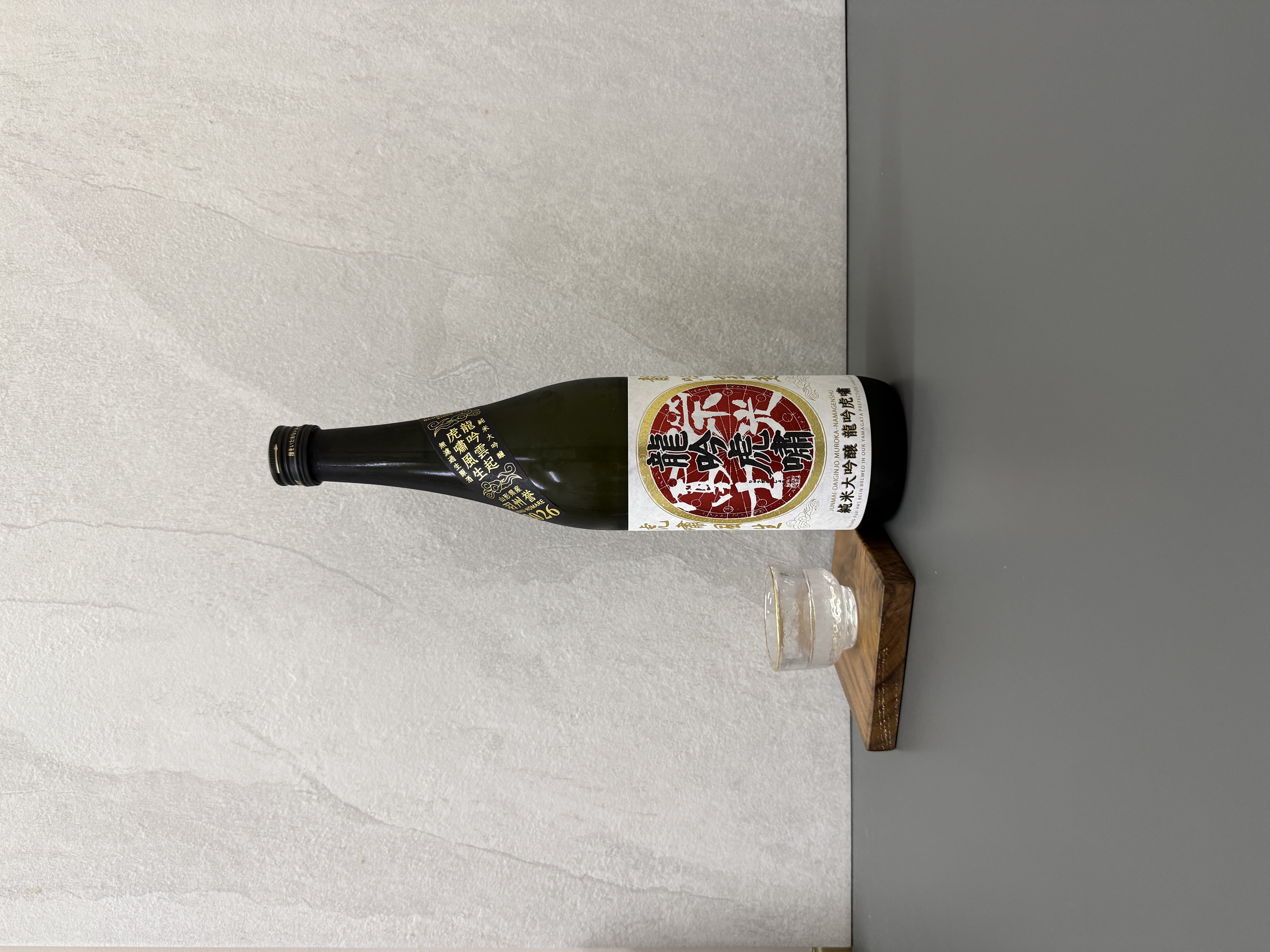 榮光富士 龍吟虎嘯 純米大吟釀 無濾過生原酒 720ml