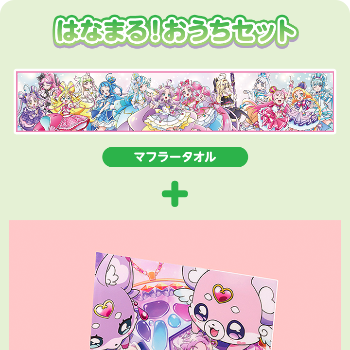 劇場版 名偵探光之美少女 PreCure Loppi限定 長毛巾&板畫立牌&包包探搖搖杯 #P-PCG1108 (PRE-ORDER) [2027/01]
