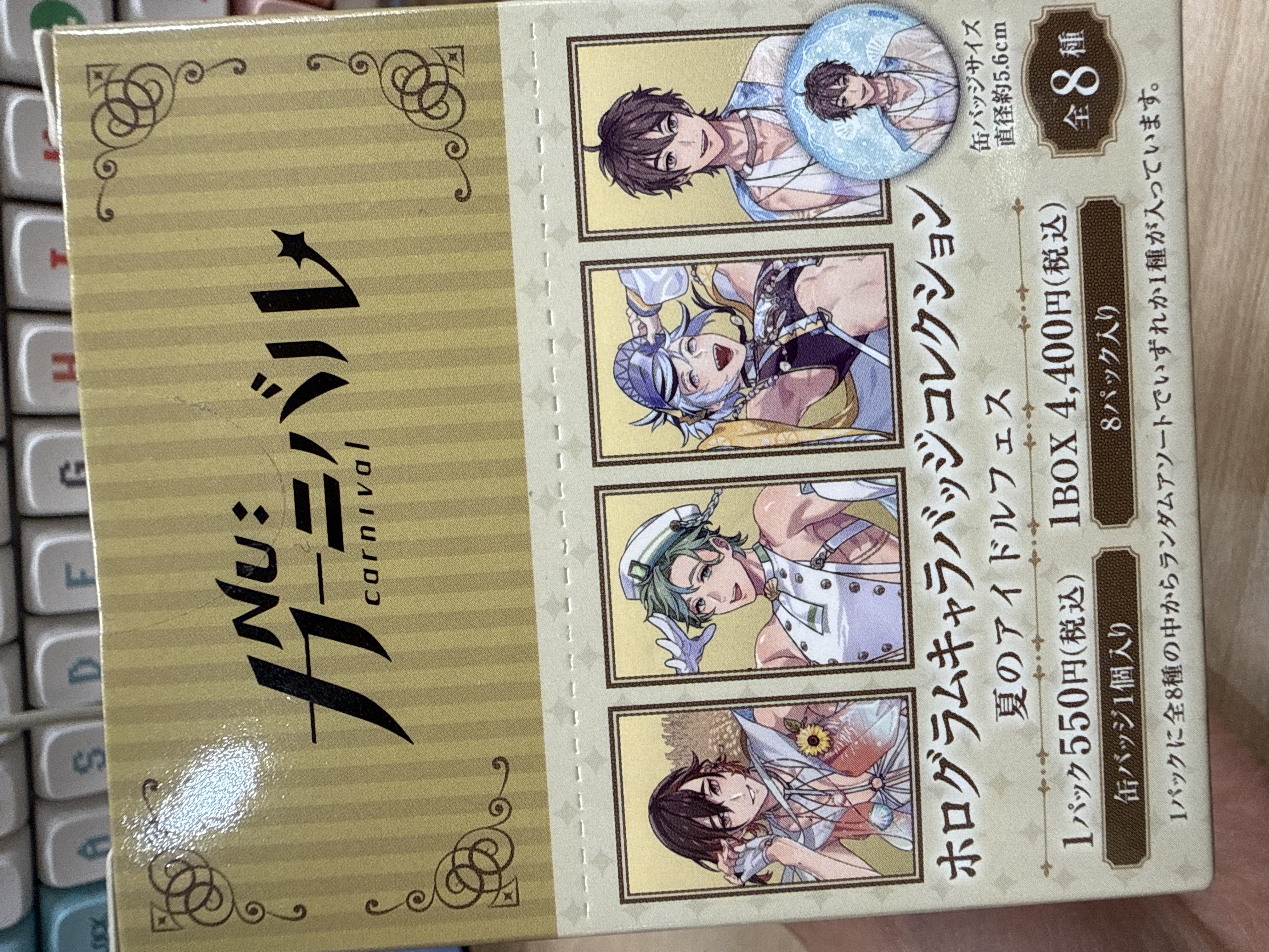 新世界狂歡 徽章