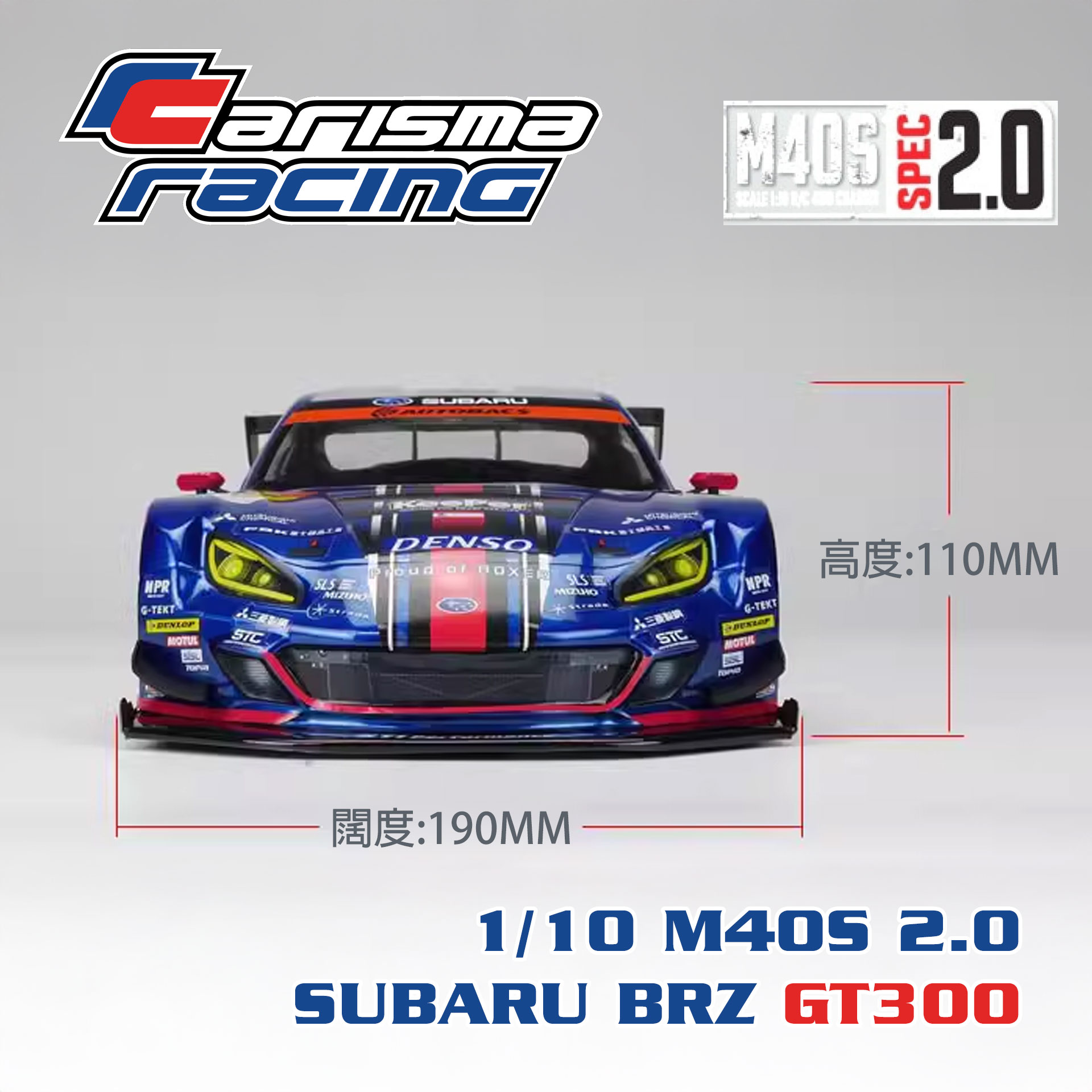 全新 Carisma 1/10 M40S 2.0 SUBARU BRZ GT300 2021 無刷平跑 | SUBARU授權