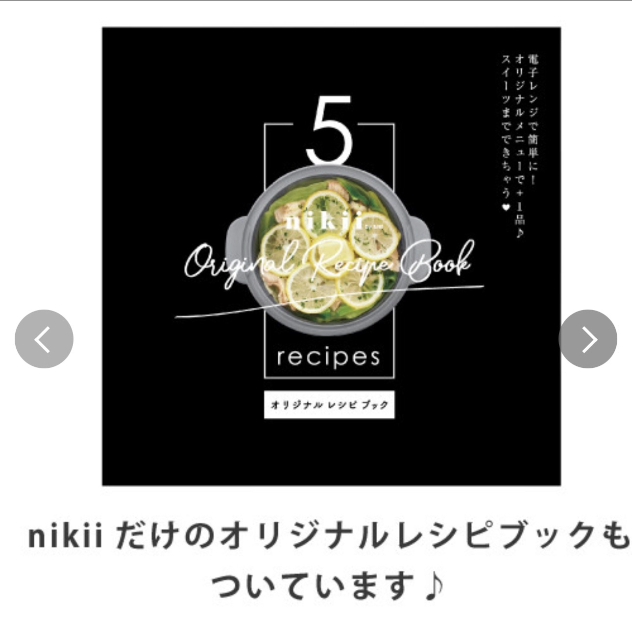 日本製&NE Recopo Nikii微波爐輕便鍋