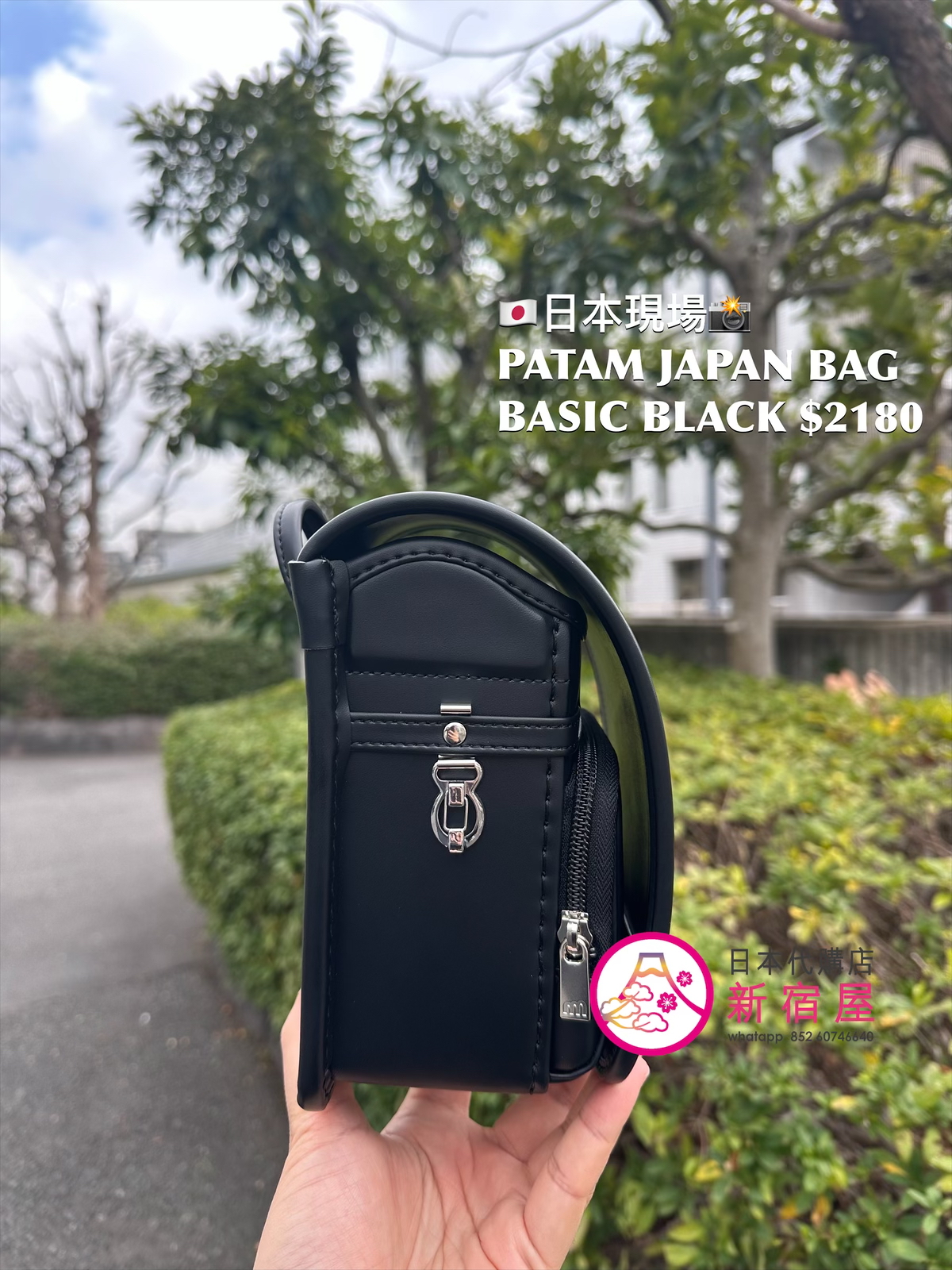 PATAM JAPAN BASIC BAG