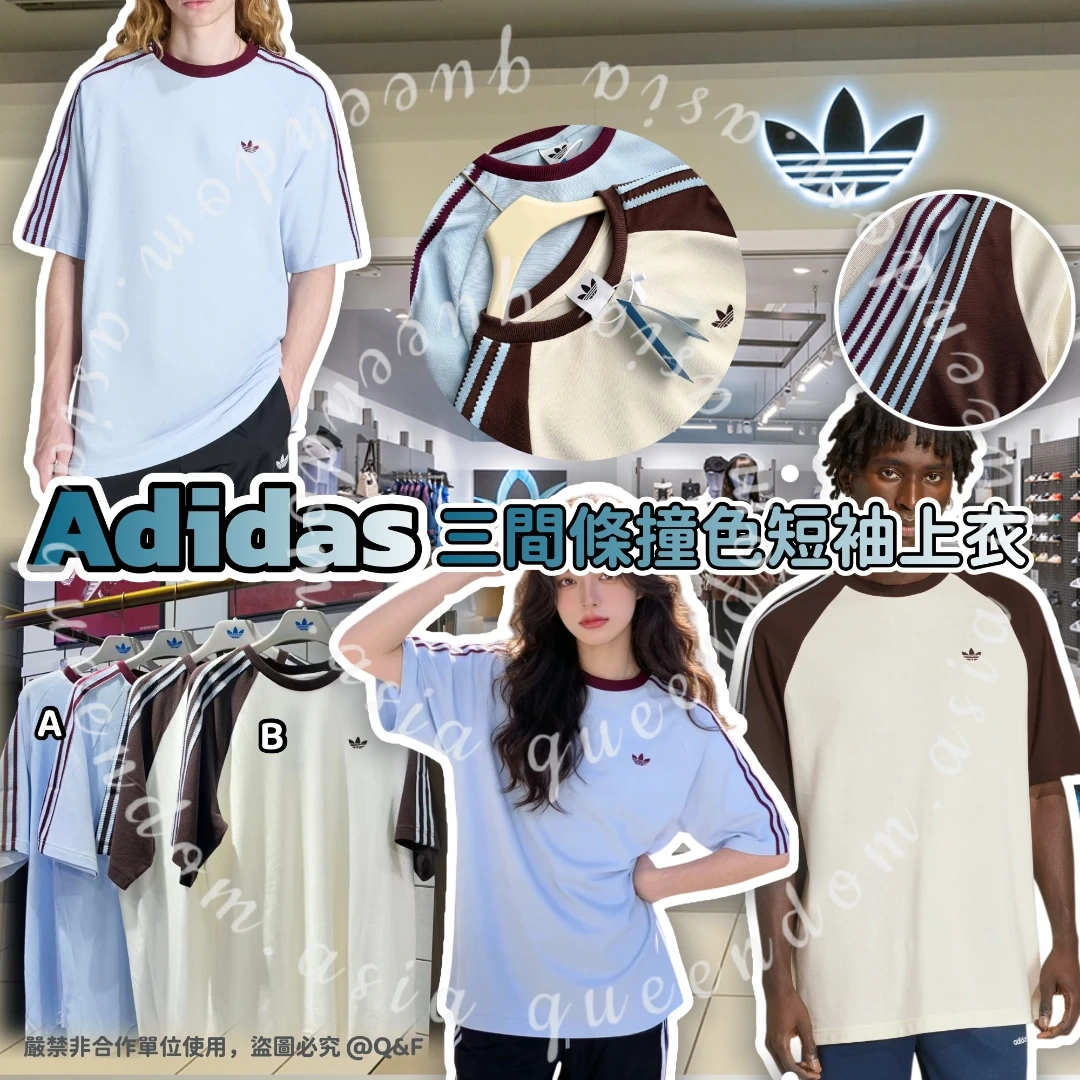 Adidas 三間條撞色短袖上衣