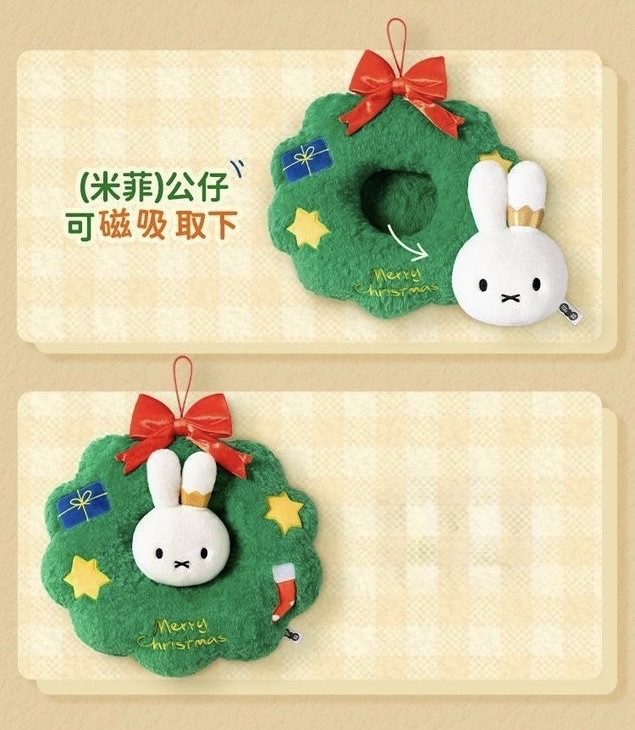 小菲兔店長醫療補助 Miffy米菲聖誕花圈絨毛掛飾 現貨 last two