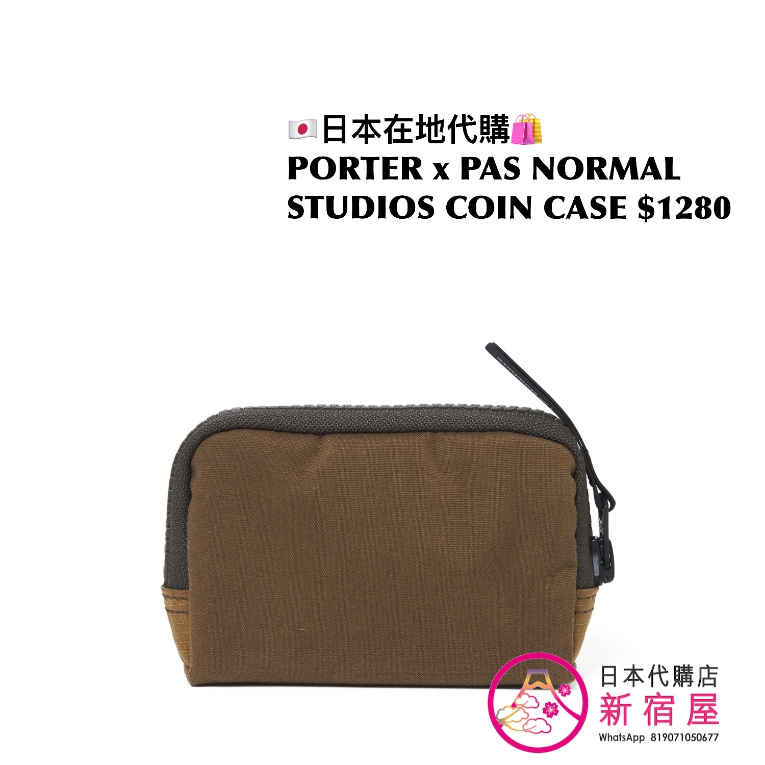 PORTER x PAS NORMAL STUDIO COIN CASE