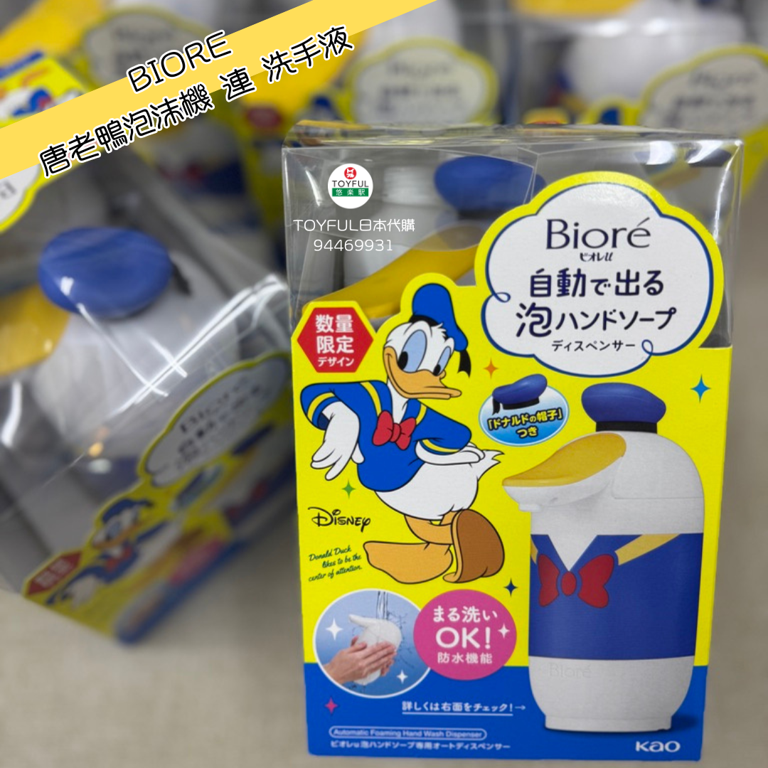 [現貨] [日本直送] 唐老鴨 ｜DONALD | BIORE 唐老鴨泡沫機 連 洗手液 {TF2412023}