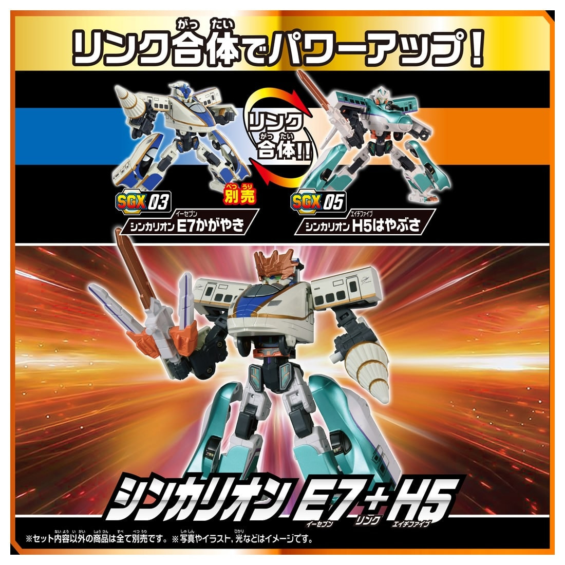正版 日本 TAKARA TOMY Plarail 新幹線戰士 Shinkalion SGX05 H5 Hayabusa 隼號 2026 變形機械人