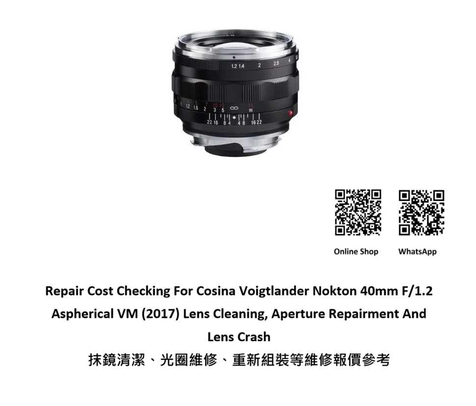 Repair Cost Checking For Cosina Voigtlander Nokton 40mm F/1.2 Aspherical VM (2017) Lens Cleaning, Aperture Repairment And Lens Crash 抹鏡清潔、光圈維修、重新組裝等維修報價參考