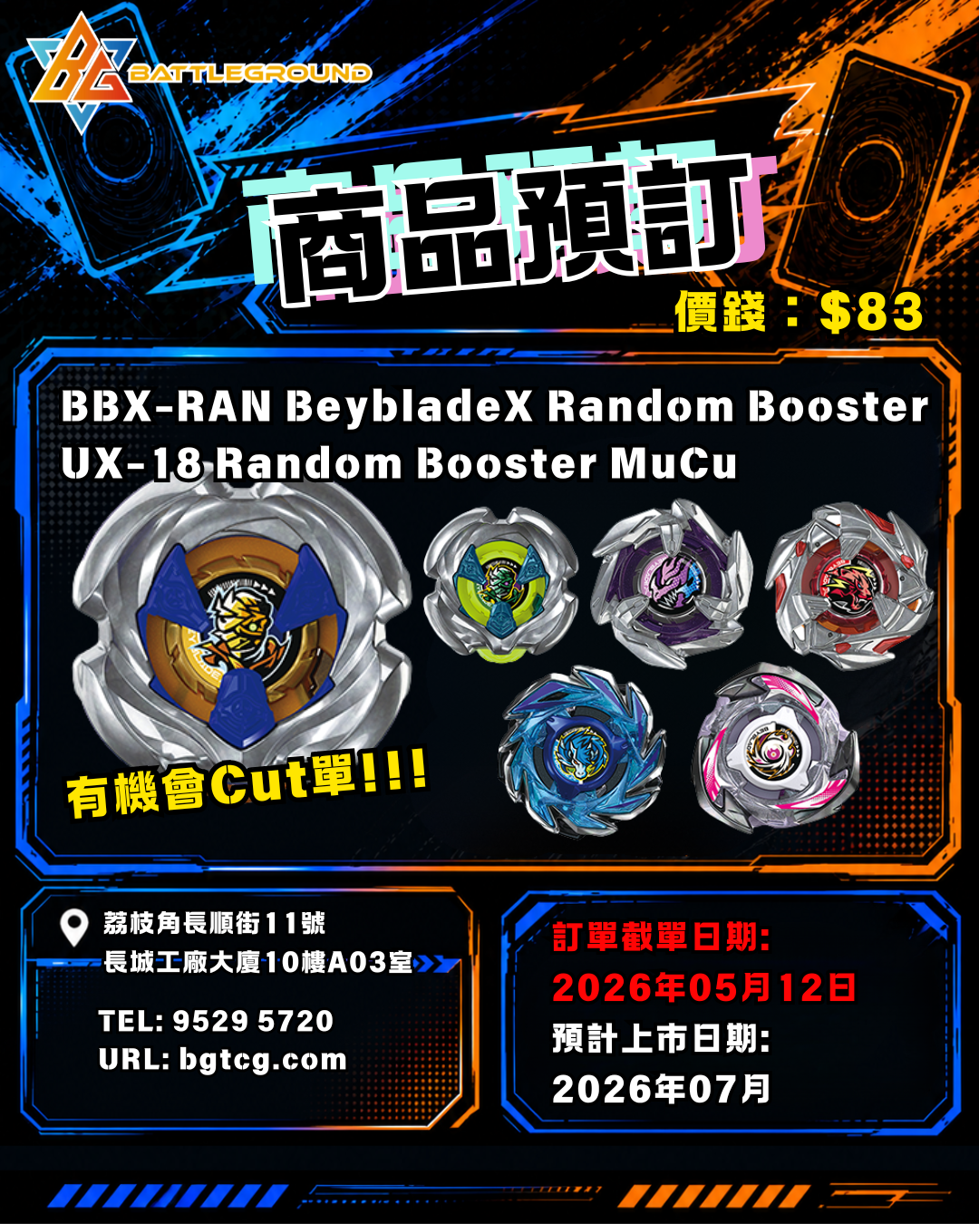 BBX-RAN BeybladeX Random Booster UX-18 Random Booster MuCu 補貨預訂(預計到貨日期：7/2026）