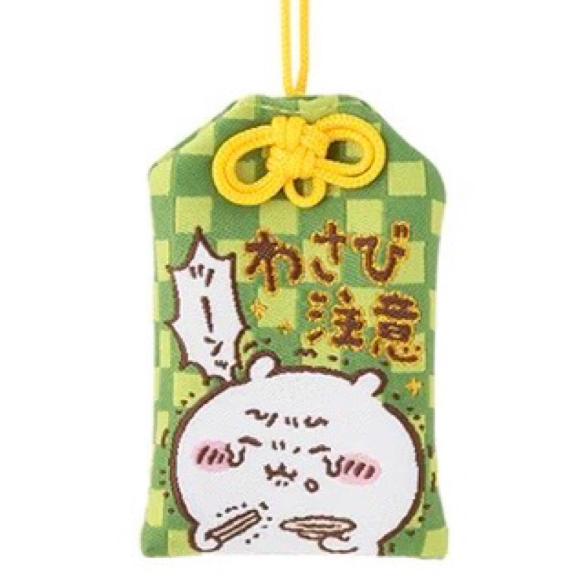 Chiikawa 御守｜現貨