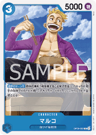 One Piece TCG Card Game - Op09-052 (C) Marco