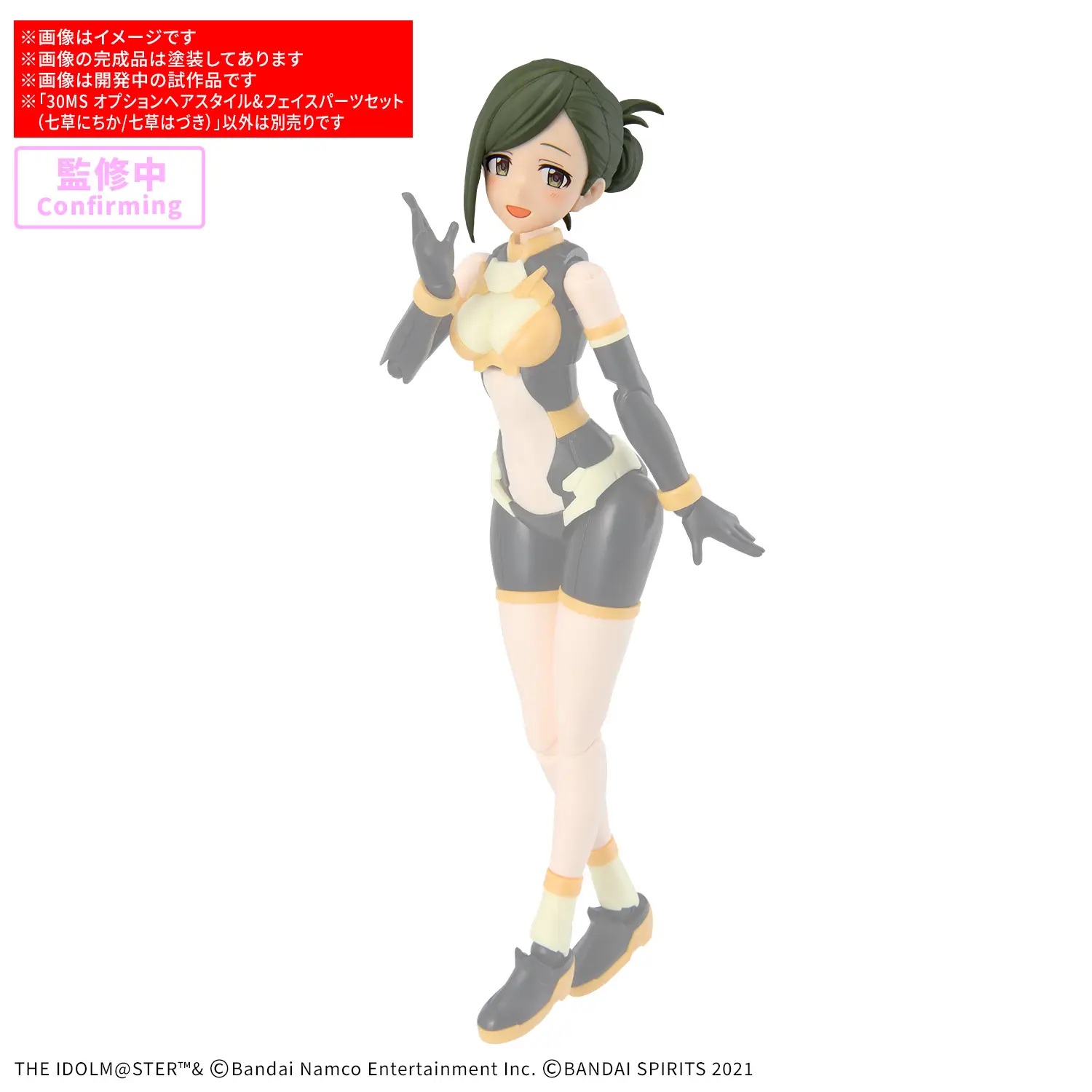 30MS Option Hair Style & Face Parts Set (Nichika Nanakusa/Hazuki Nanakusa)