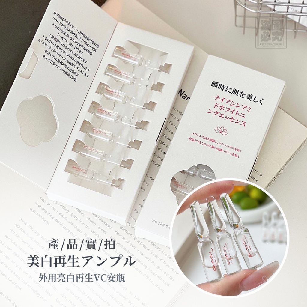 YW260701 - 日本ビューティーナウ亮白再生安瓶1.5mlx7支x2盒組