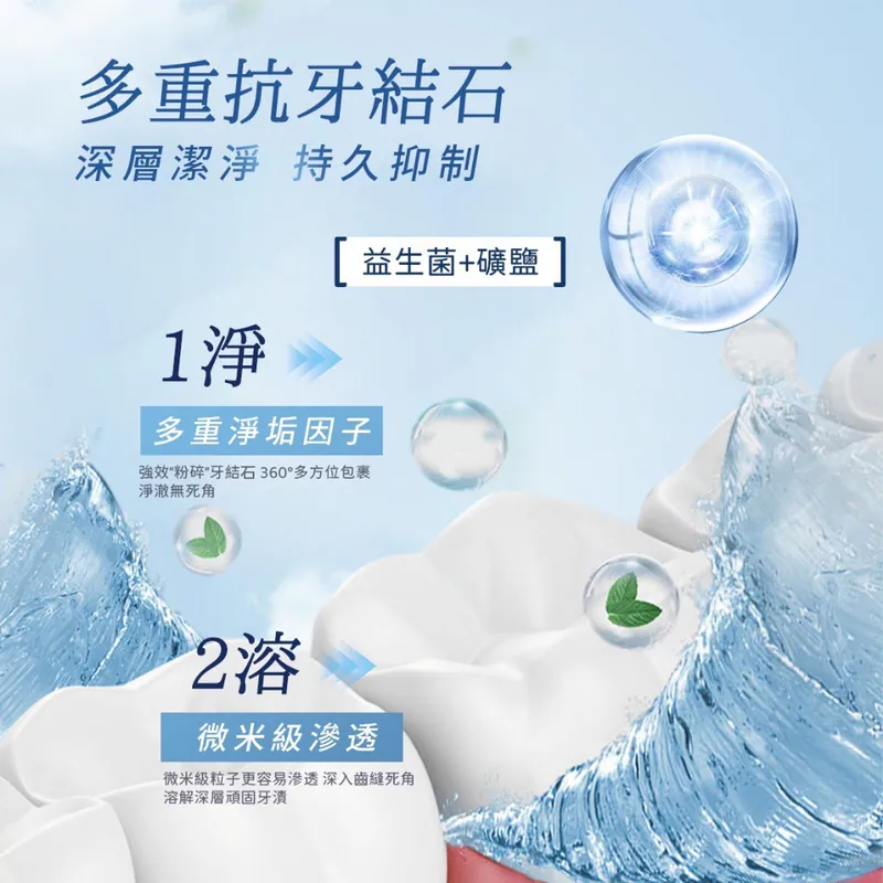 ⏰30/3 MIZU 益生菌礦鹽除漬牙膏110g(一組三條) (團購約8月初到港)