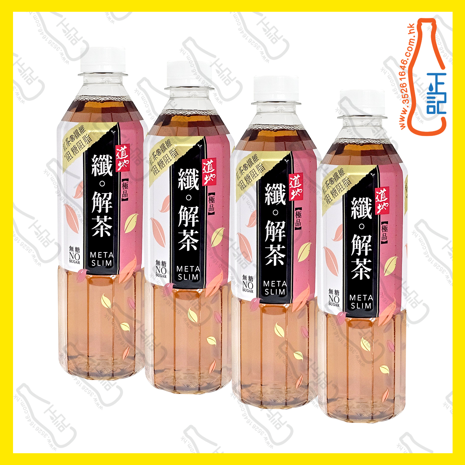 ==(支裝) 道地極品纖 ‧ 解茶 500ml x 4支 /份