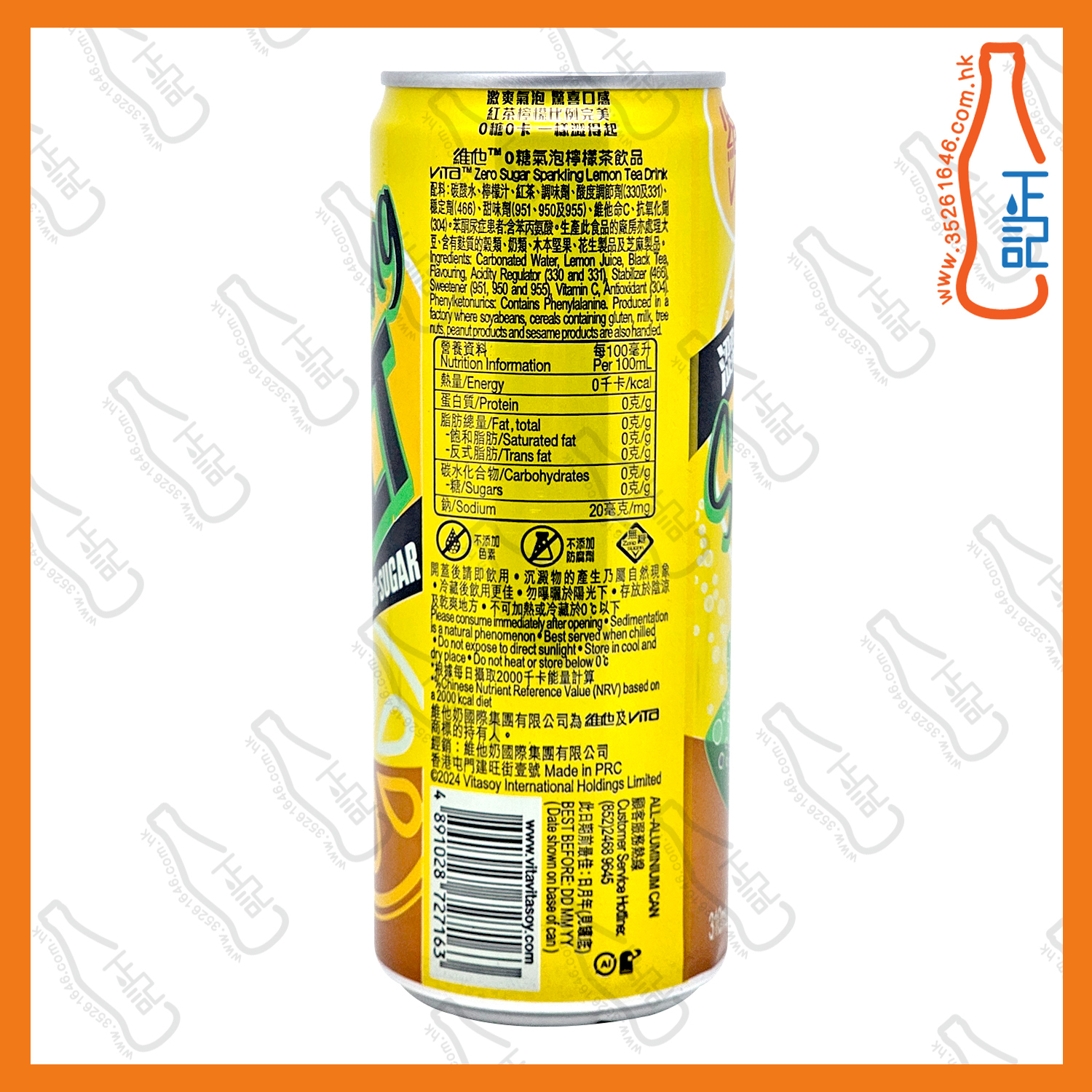 ==(罐裝)維他【零糖】氣泡檸檬茶 310ml x 6罐 /份
