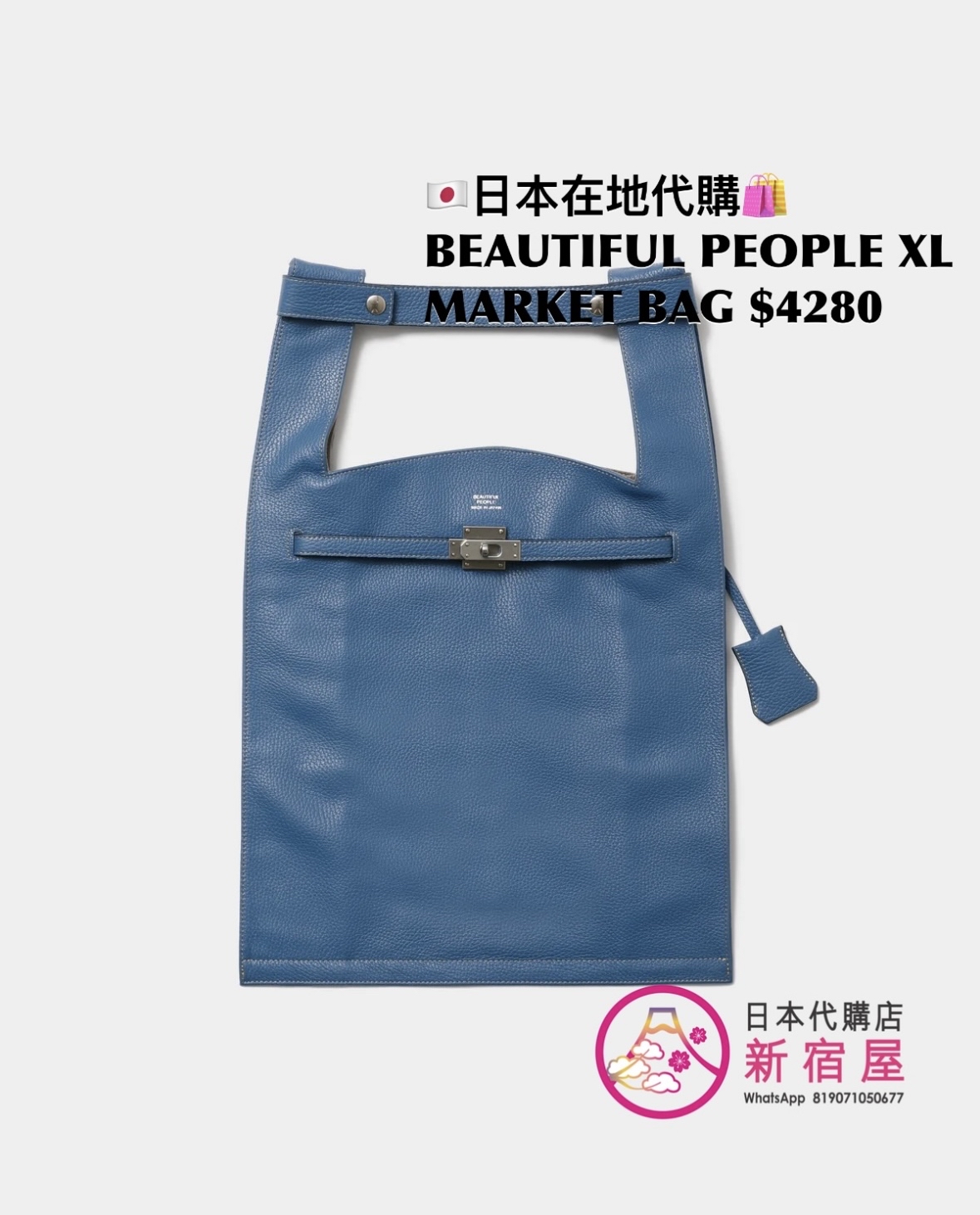 BEAUTIFUL PEOPLE X-LARGE MARKET BAG