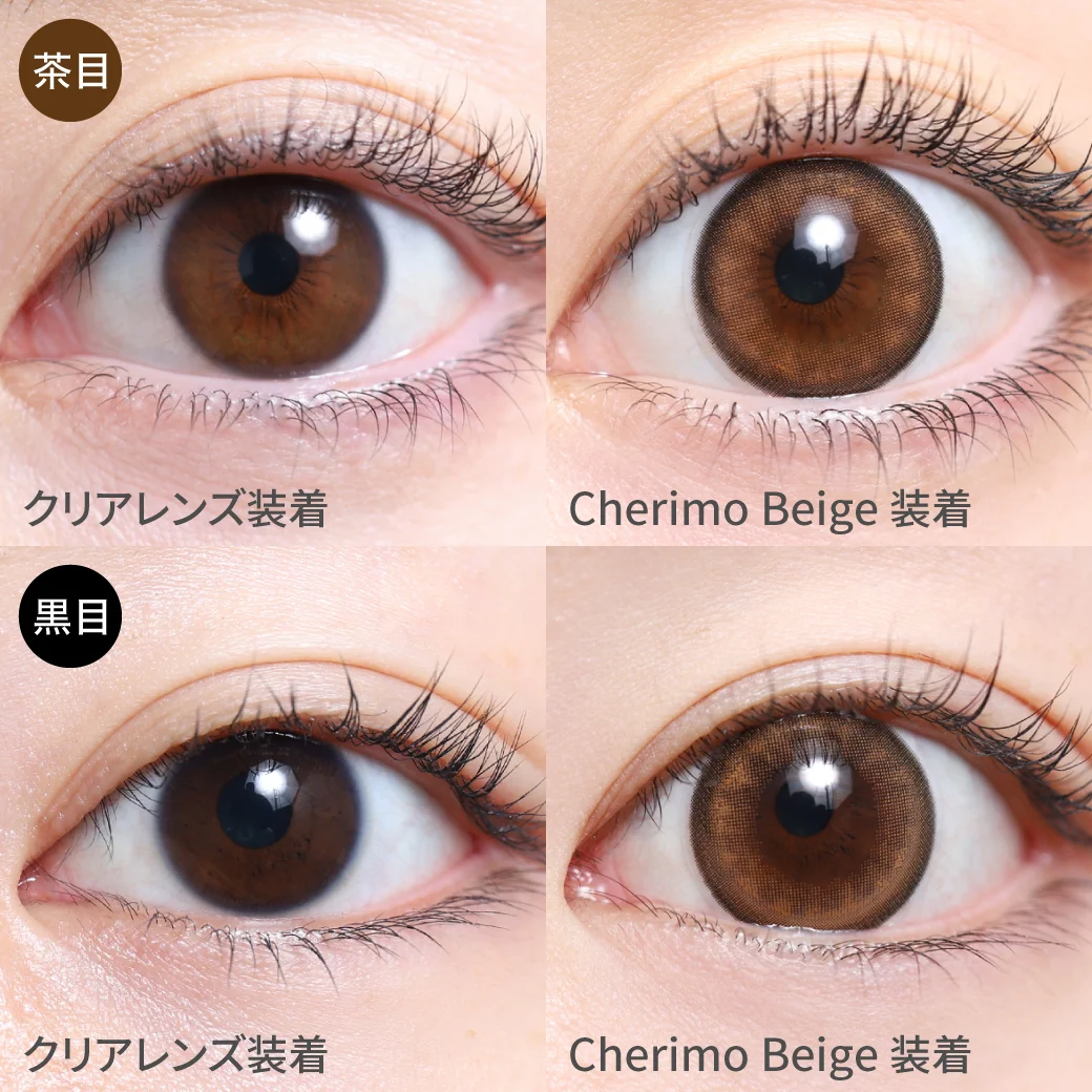 TeAmo - Melt Kiss Cherimo Beige (1day/10P)