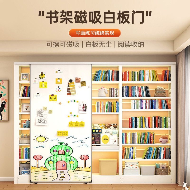 家用鋼製圖書館書架 白板趟門 兒童書櫃 多層收納架 一體靠牆 磁吸式設計 wardrobe