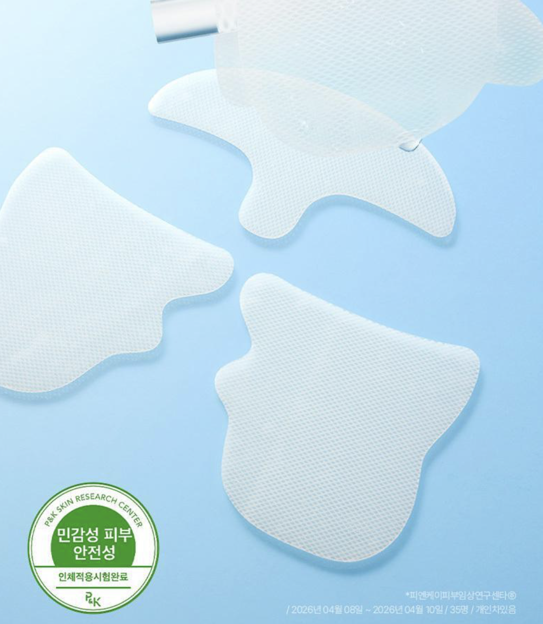 韓國 CarePlus Derma PDRN 降溫舒緩 水凝膠貼膜 ｜Soothing Patch