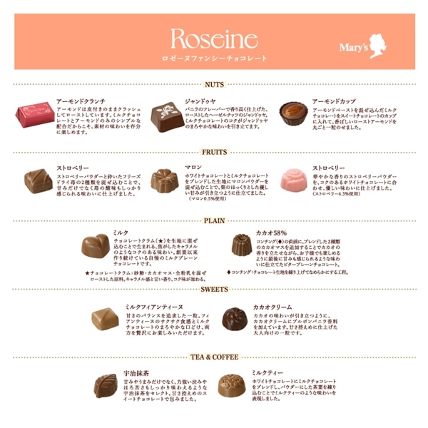 Mary's x Roseine 2026 ファンシーチョコレート 12個入 - 01240220