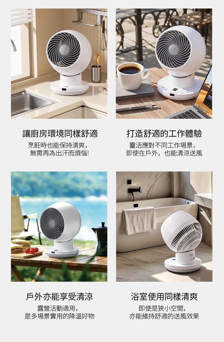 IRIS OHYAMA 愛麗思 360全方位靜音循環風扇 Type-C 供電 PCF-DCQ15T (預購產品)