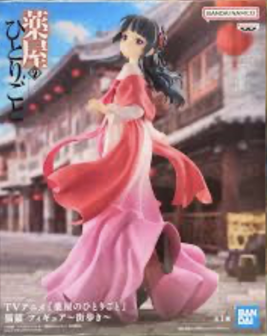 藥師少女的獨語 - 貓貓 - 在街散步