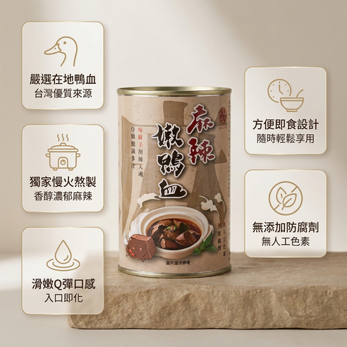 ♻️台灣 廣達香麻辣嫰鴨血 Taiwan Kuang Ta Hsiang Spicy Duck Blood 