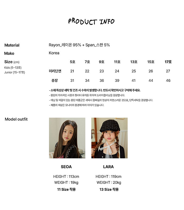 🇰🇷WhiteSketchBook裙褲