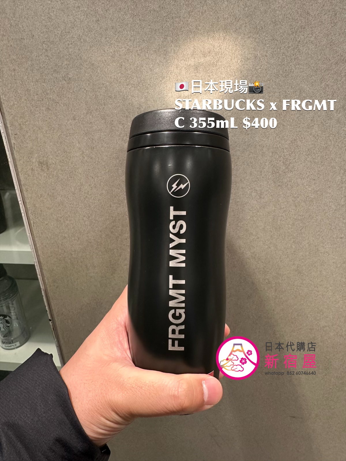 STARBUCKS JAPAN FRGMT MYST