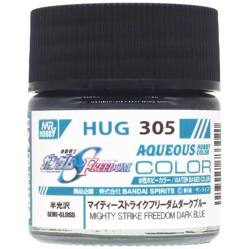 Mr. Gundam Color HUG305 MIGHTY STRIKE FREEDOM DARK BLUE