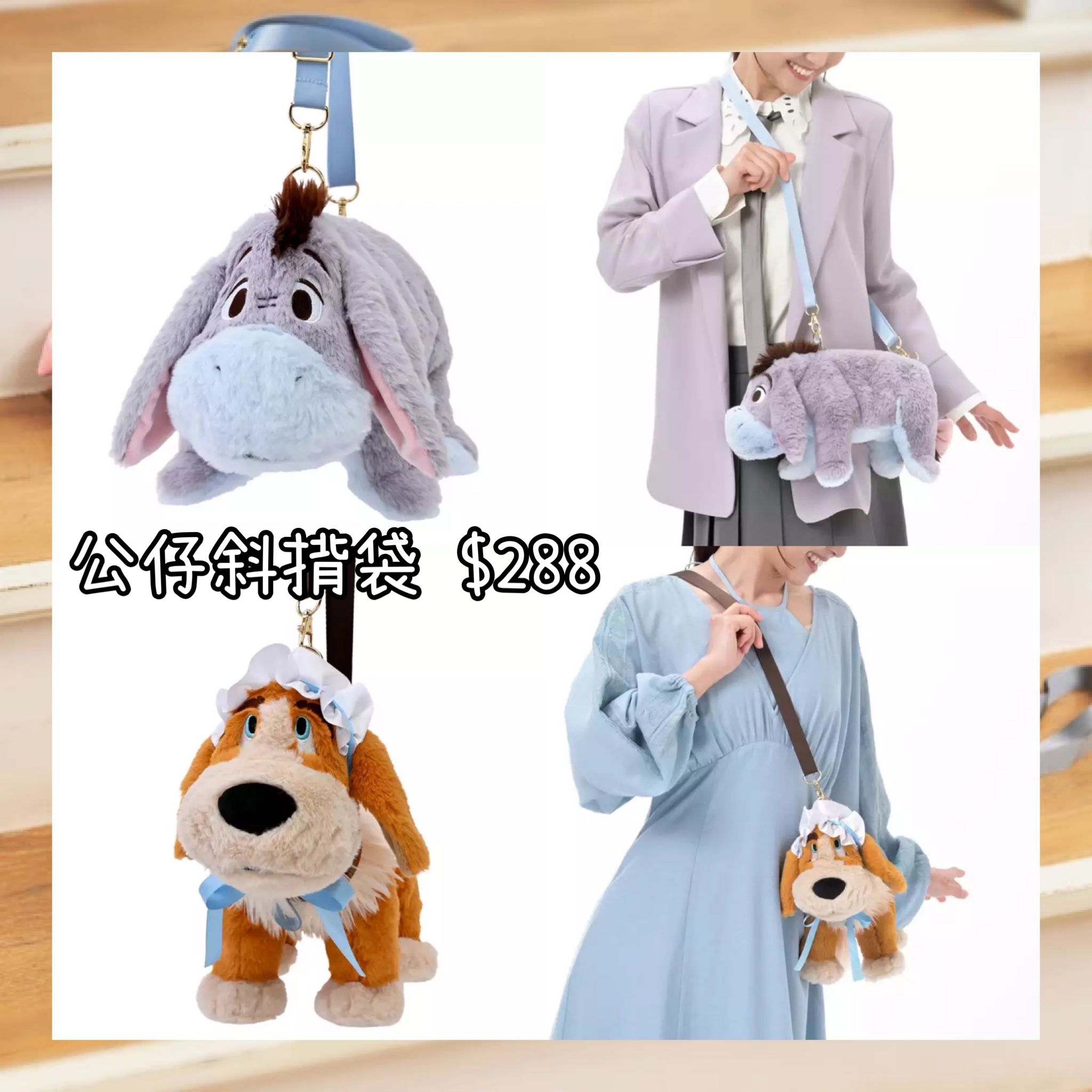 ：日本：手ぶらGOODS 13/2 日本發賣 公仔斜揹袋