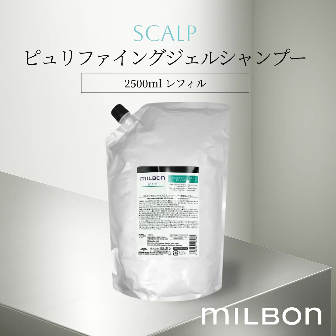 Milbon slcap shampoo 頭皮潔淨洗髮露2.5L 補充裝