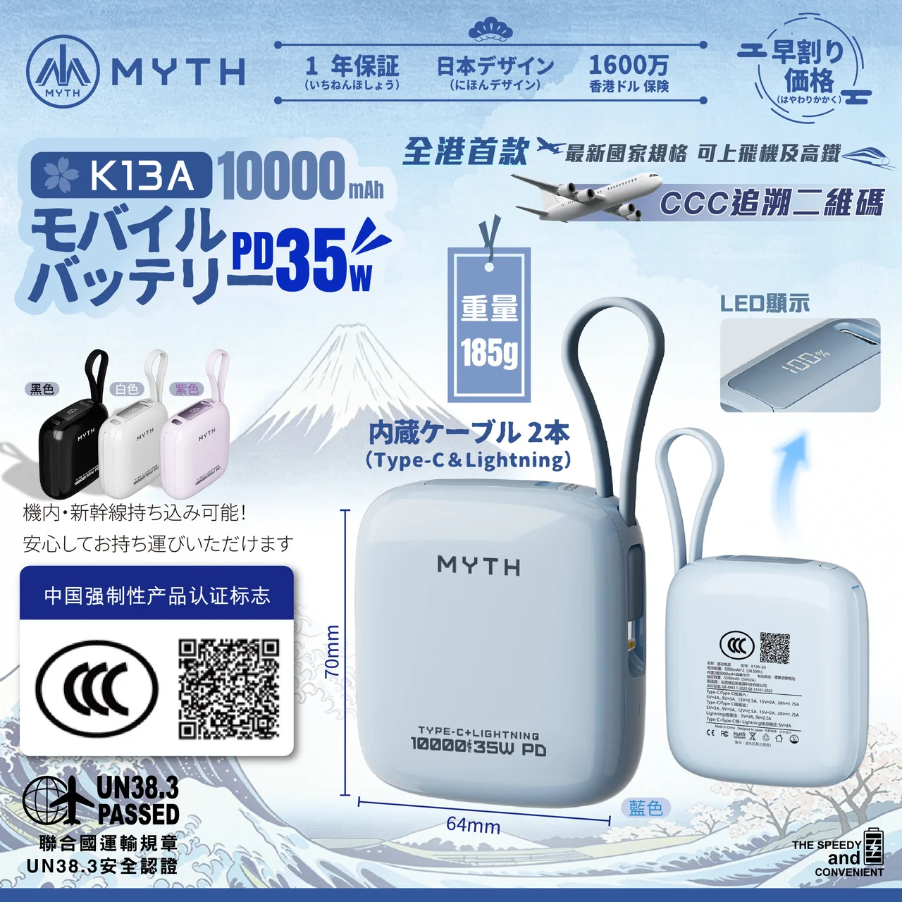 Myth K13A 迷你內置線PD35W 10000mAh 移動電源