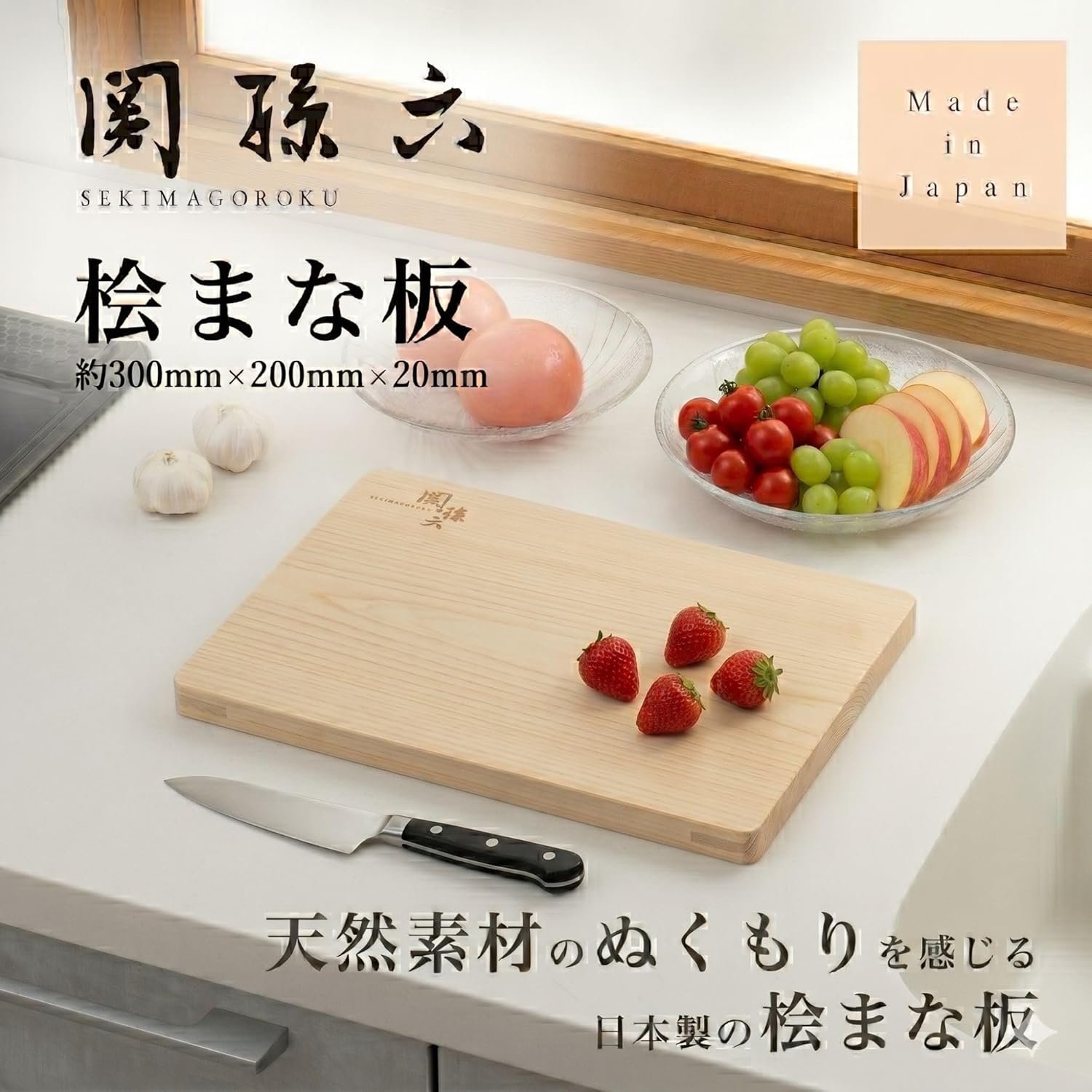 日本代購【日本直送 日本製 関孫六 貝印 KAI  檜木 砧板 | cutting board  】 ﻿