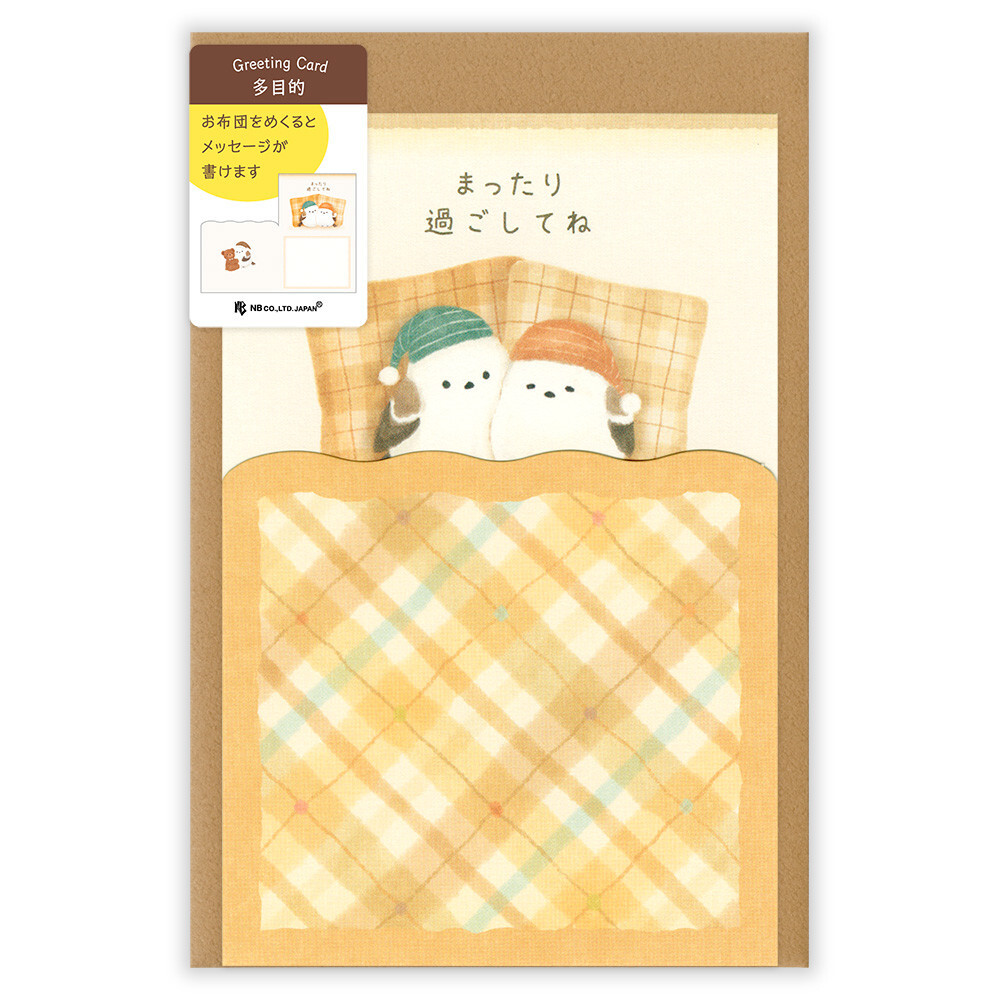 NB - 多用途賀卡 (黃色長尾山雀睡床款)