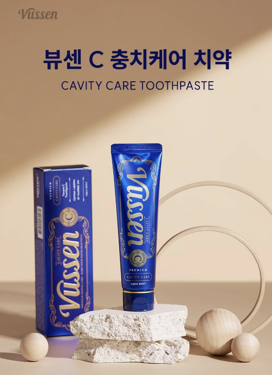 韓國 Vussen C 高氟 強護 防蛀護理牙膏 120g｜C Cavity Care Toothpaste 