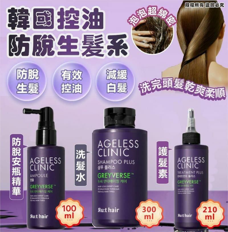 💥長期熱賣~新包裝💥 韓國🇰🇷Ru:t Hair Scalp Anti-Aging 防脫黑髮皇系列 
