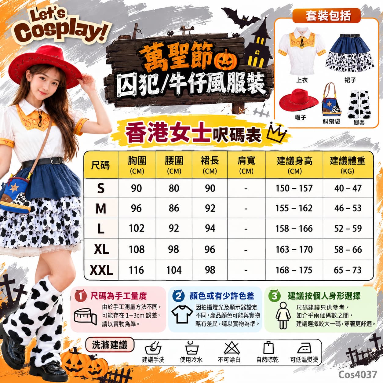 反斗奇兵 Toy Story 翠絲 Jessie 主題成人牛仔女郎短袖 Costume 角色扮演服裝
