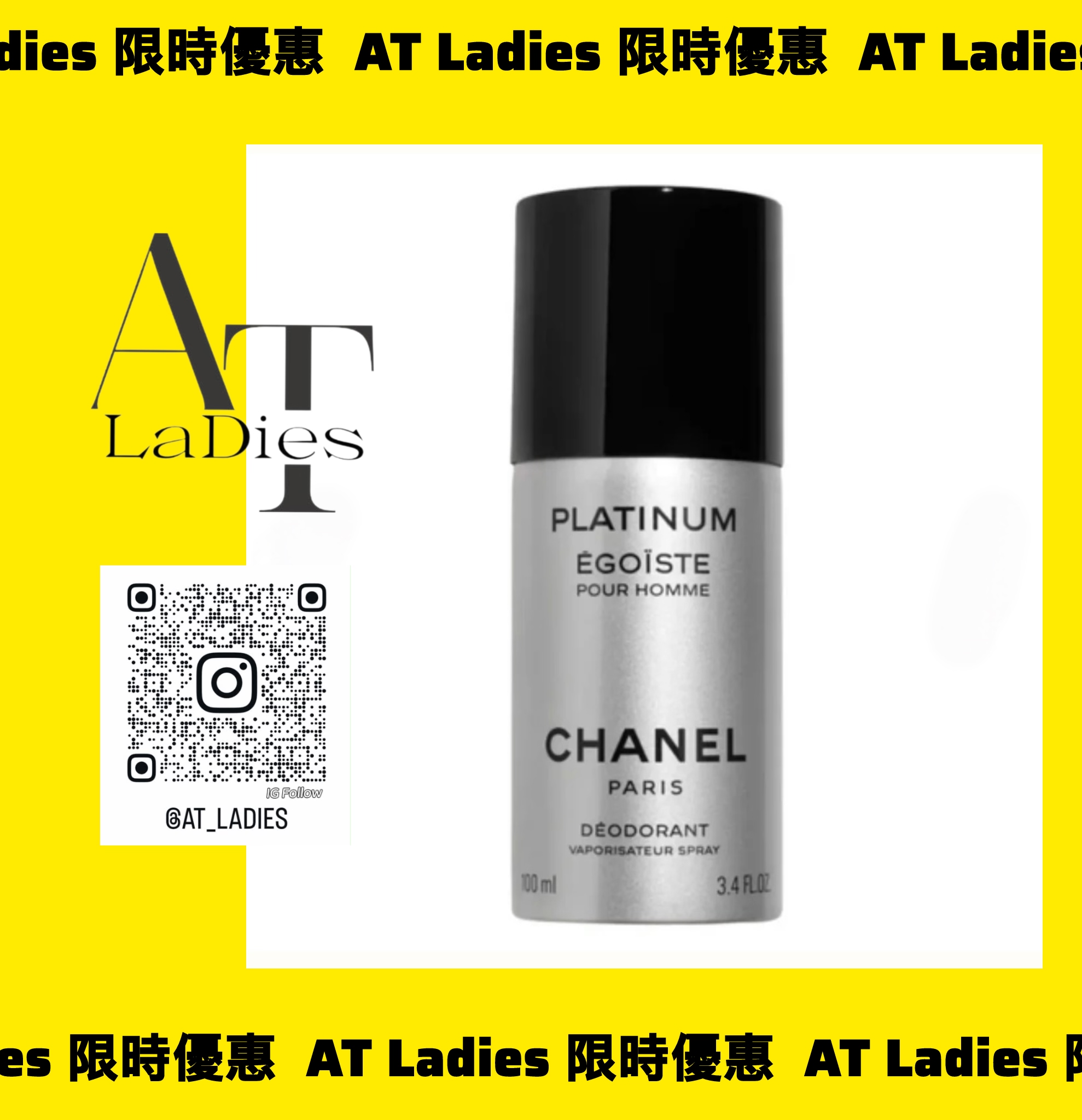Chanel香白金自我男士止汗噴霧100ml