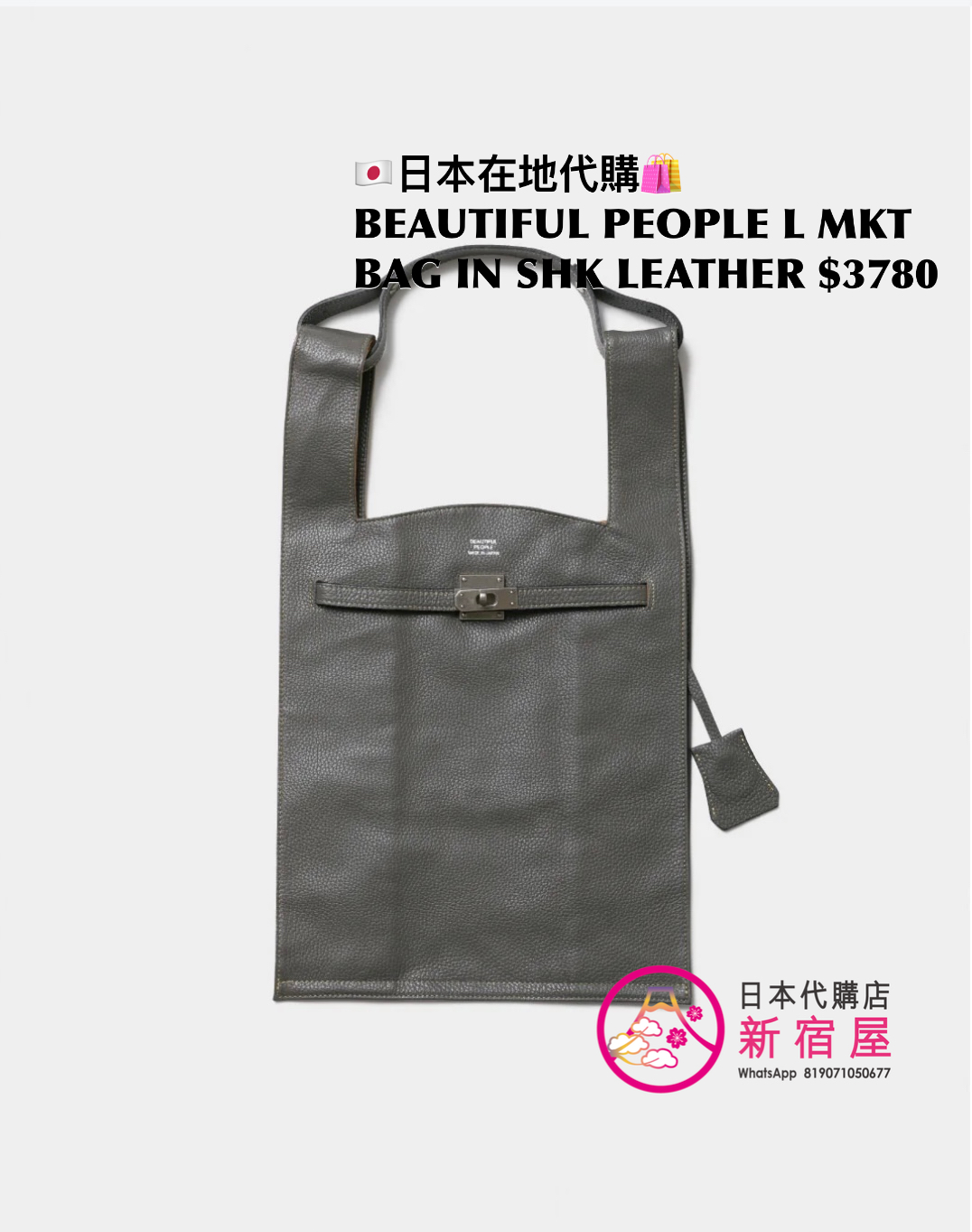 BEAUTIFUL PEOPLE LARGE MARKET BAG IN SHRINK LEATHER 